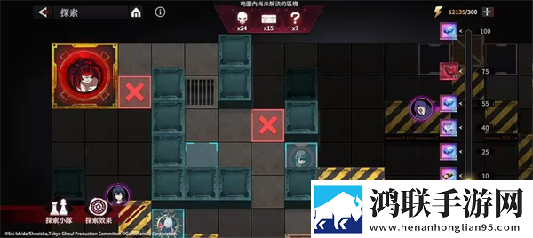 东京喰种手游