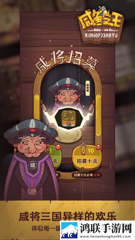 咸鱼之王手机版内置作弊菜单