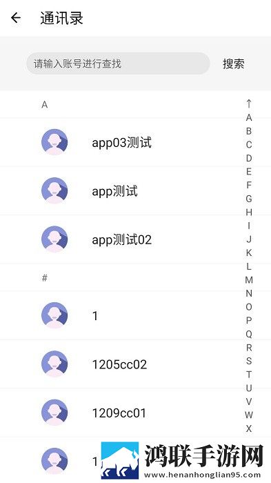 安全saas平台手机端