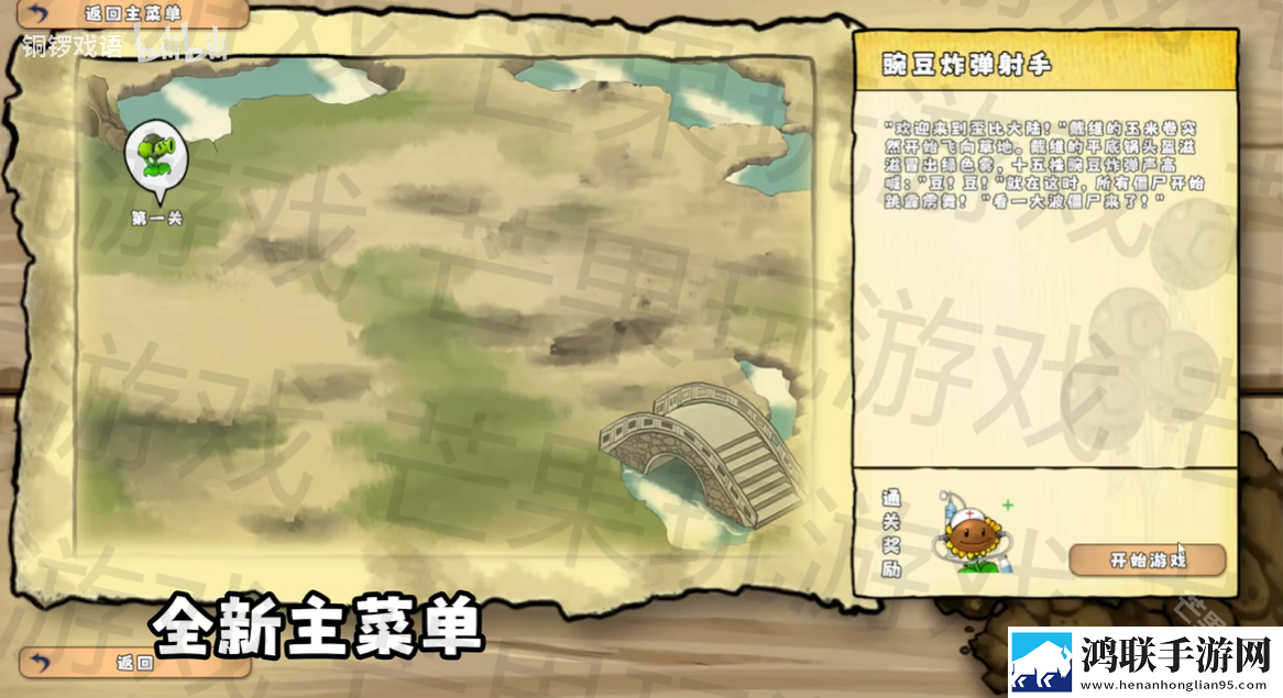 植物大战僵尸无双版2.0