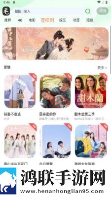 毛毛子视频安卓版-毛毛子视频9.255破解版下载