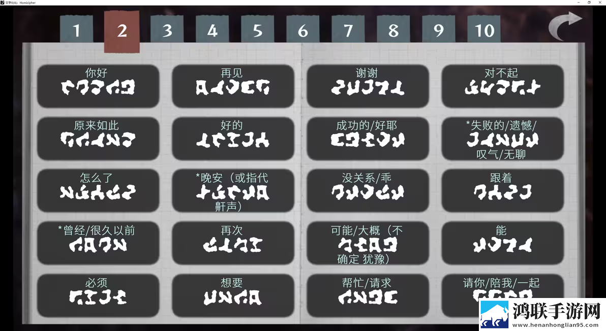 文字化化手机版