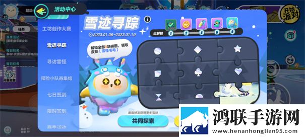 蛋仔派对无限蛋币无限彩虹币