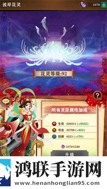 梦幻唐朝