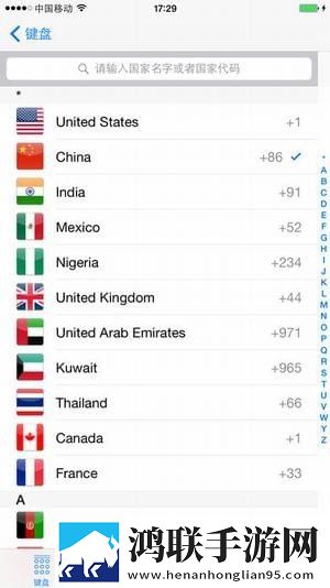wephone网络电话app