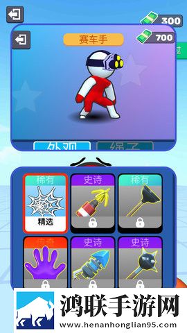 蜘蛛人来啦安卓版下载-蜘蛛人来啦破解版免费下载