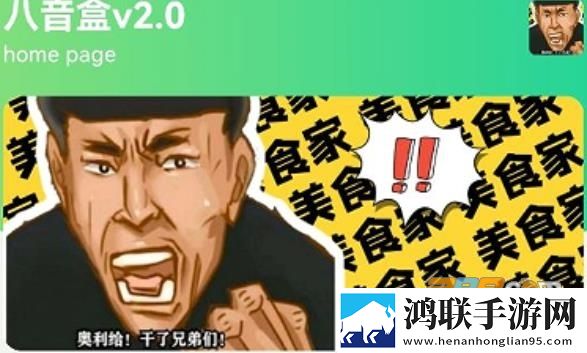 八音盒2.0安卓免费版下载-八音盒2.0免会员版下载安装最新版