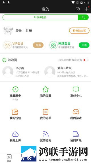 9I看片免费视频免费版下载在线播放版流畅,9I看片免费视频免费版下载奇幻版