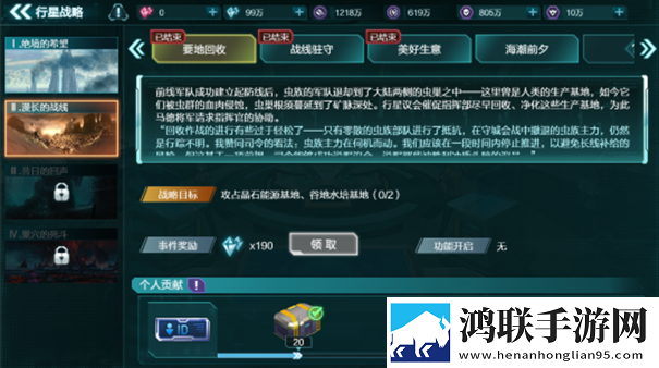 星际流浪