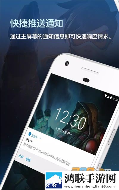 战网安全令国际版安卓手机下载安装-魔兽世界战网安全令国际版免会员版下载