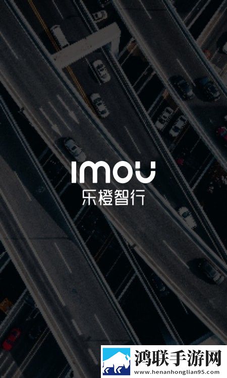 乐橙智行app