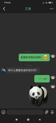 助讯通手机安卓版