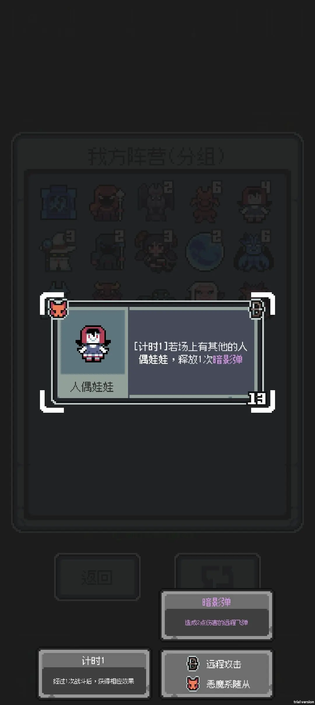魔王终局手机版