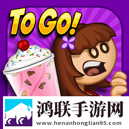 老爹冷饮店HD免费版
