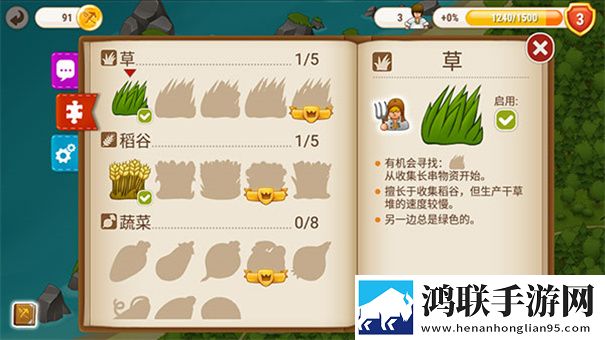 村庄日记2汉化版