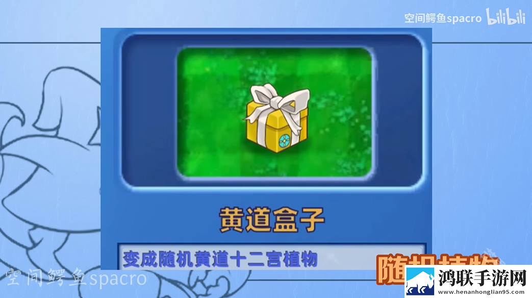 植物大战僵尸星座版