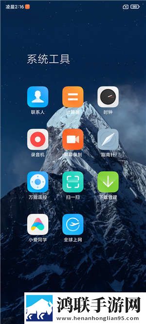 红米K30刷机包鸿蒙版下载-MIUI12破解版