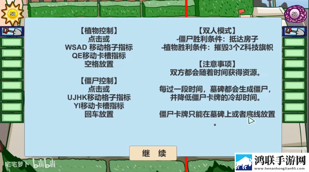 植物大战僵尸bt版最新版