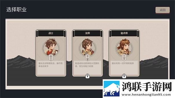 迷失幻途手机版