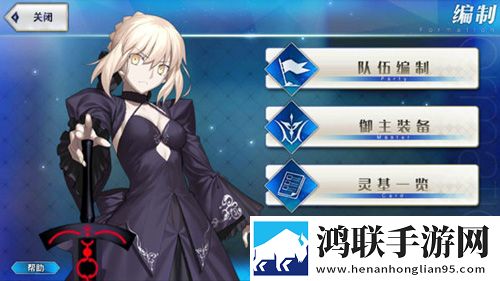 命运冠位指定国际服