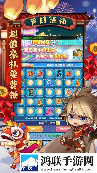 冒险王3OL游戏官方版
