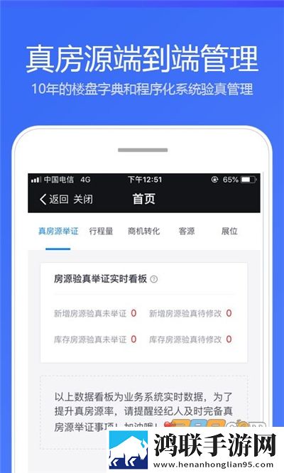 贝壳A+手机端免费下载-贝壳A+安卓最新版v7.9.2免会员版下载