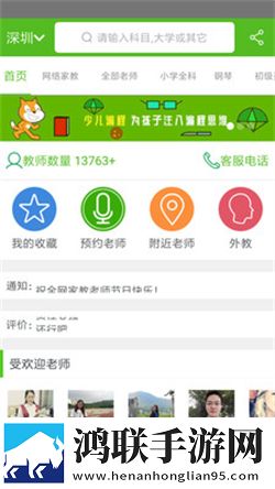 爱家教安卓版下载-爱家教免会员版v4.2.9