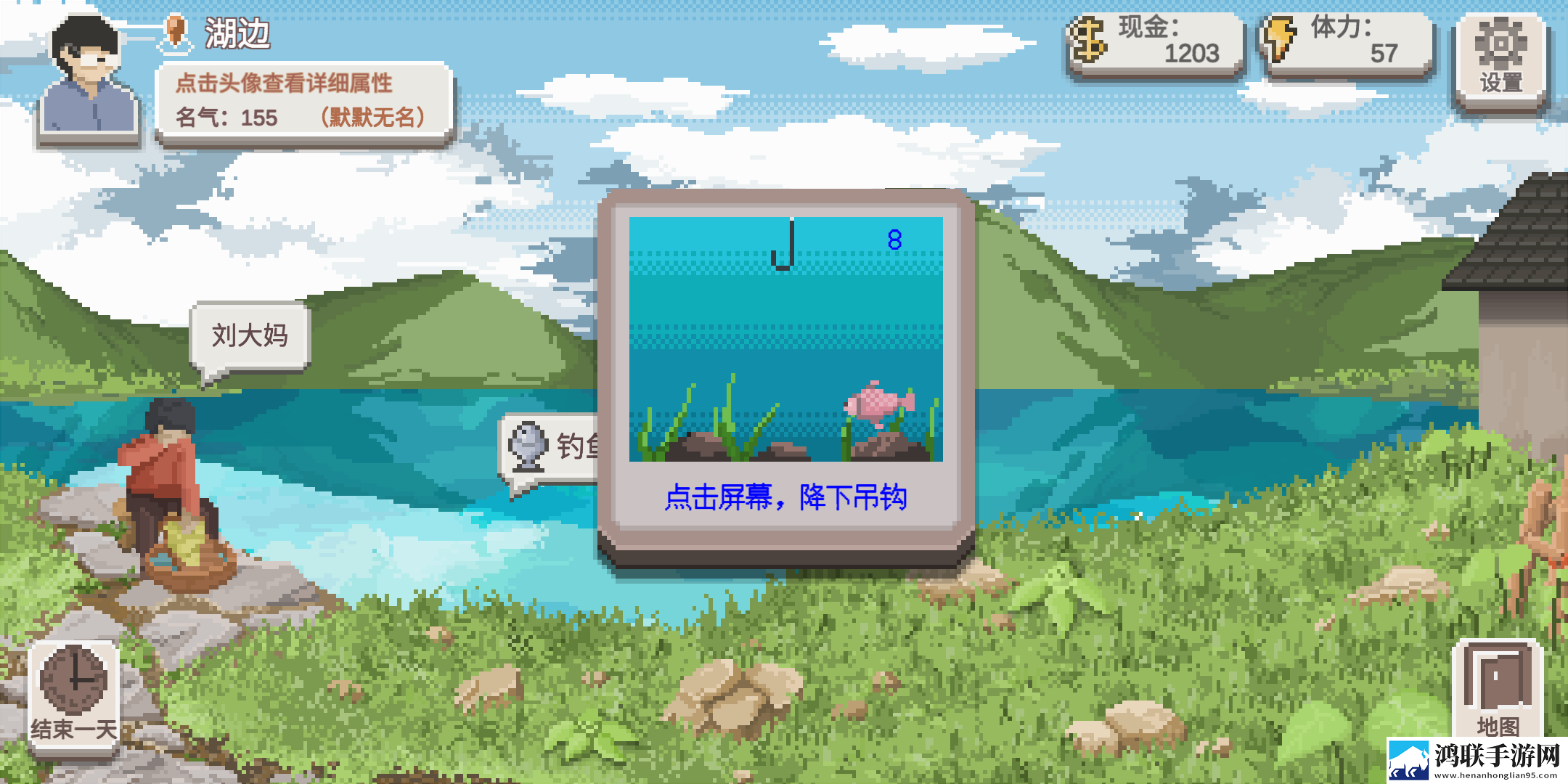 乡村老师手游