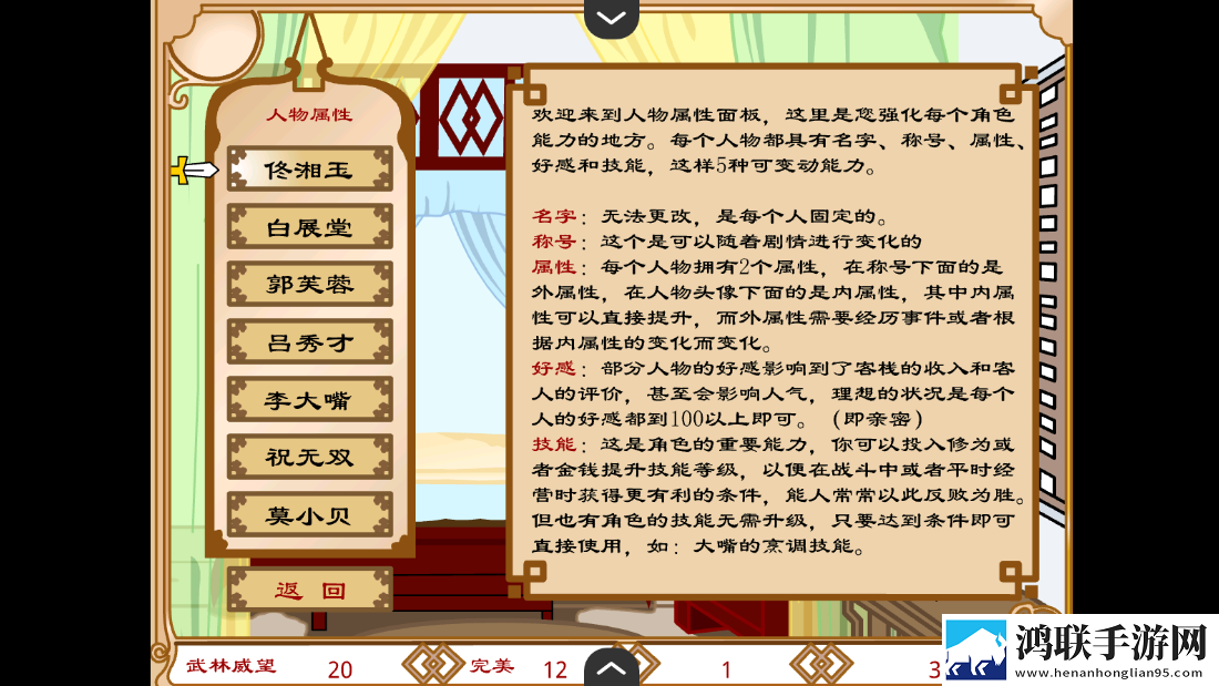 武林外传之同福奇缘