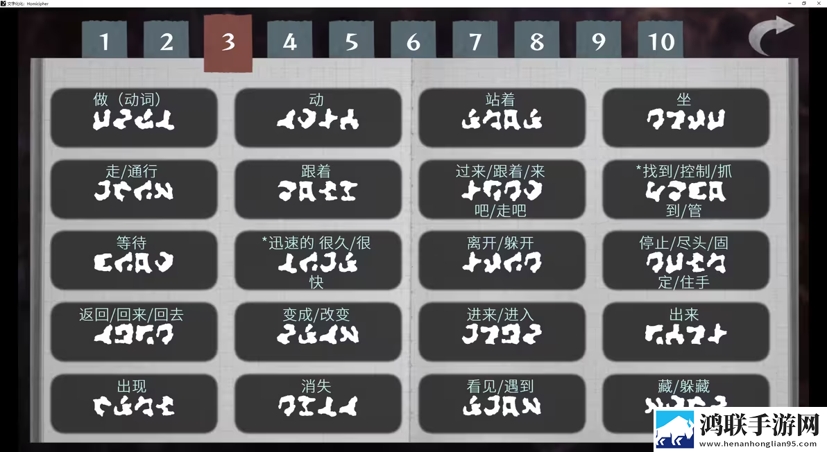 文字化化手机版