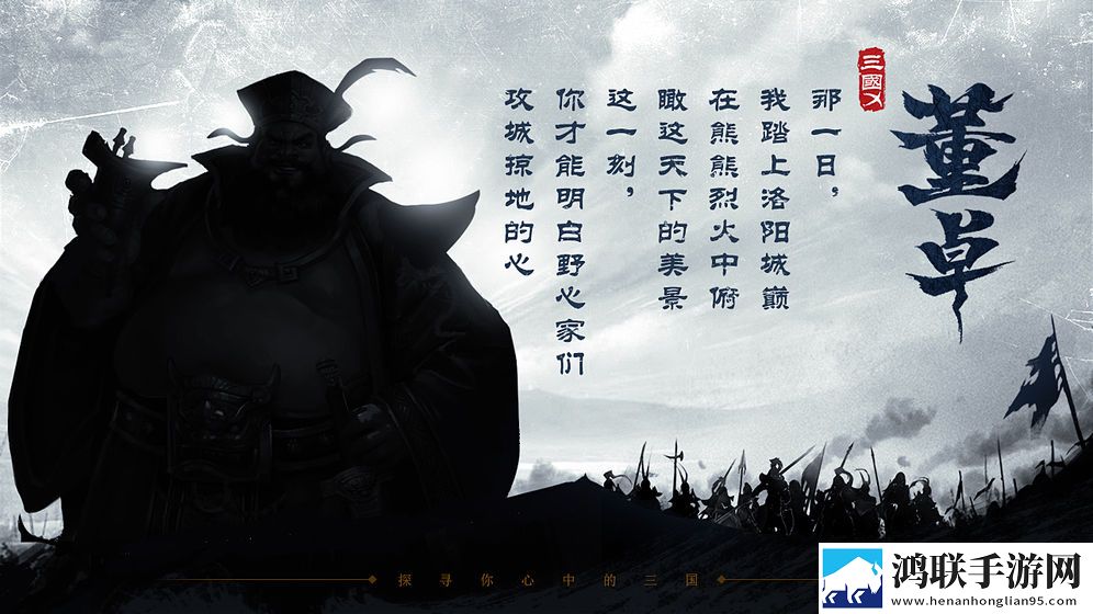 代号三国X安卓免费版下载-代号三国X破解版获取