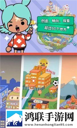 托卡校园假期世界