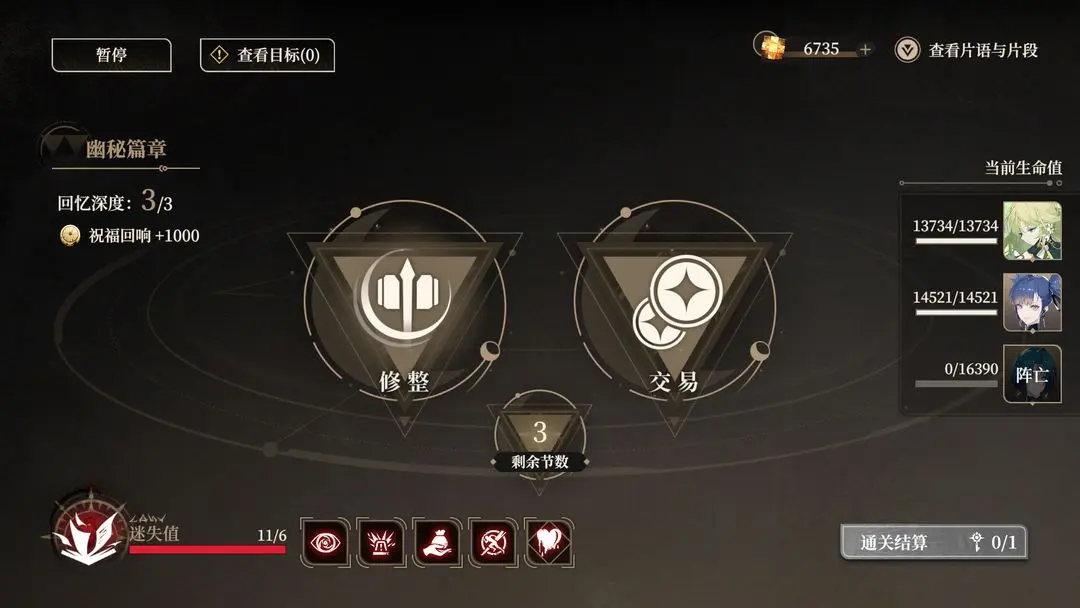 黑色信标官方版