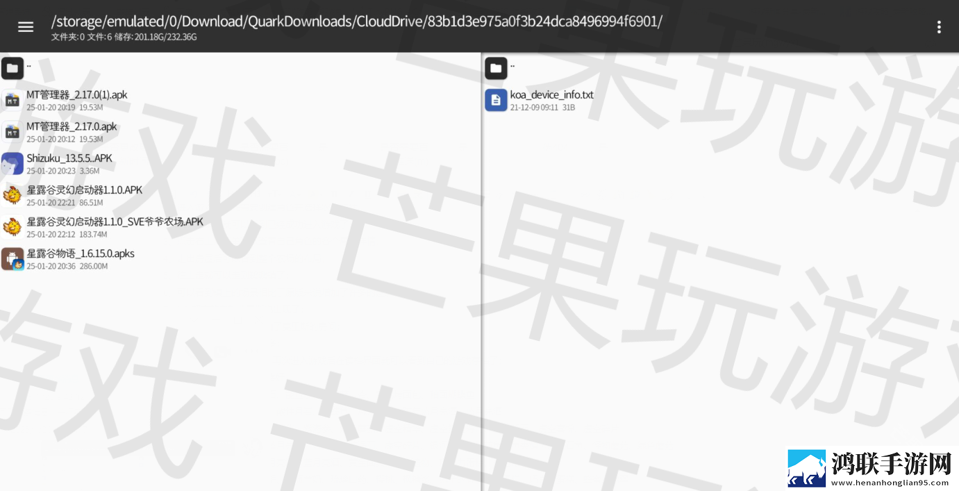 星露谷物语SVE模组