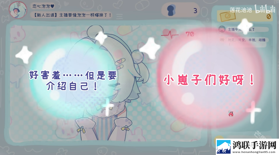 主播要像泡泡一样爆掉了