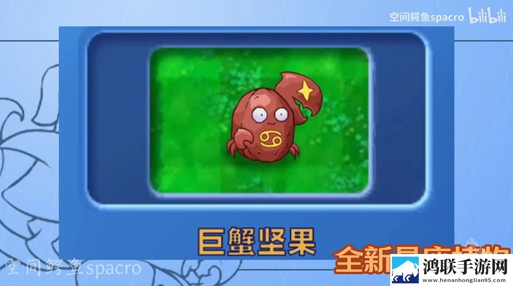 植物大战僵尸星座版