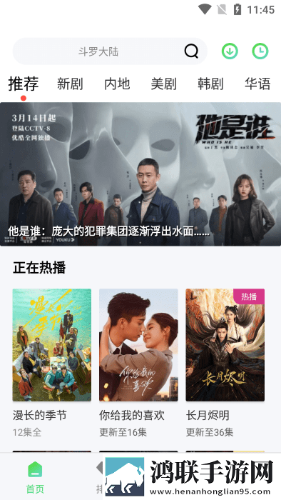 免费的行情网站www下载省电版省电实测,免费的行情网站www下载弹幕版