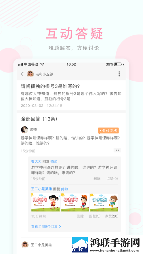 空中授课