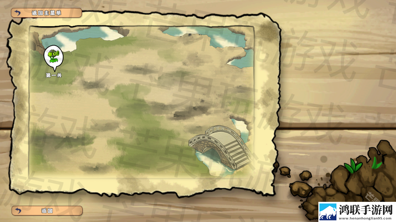 植物大战僵尸无双版2.0