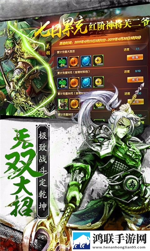毒将三国安卓版下载-毒将三国bt版免会员版