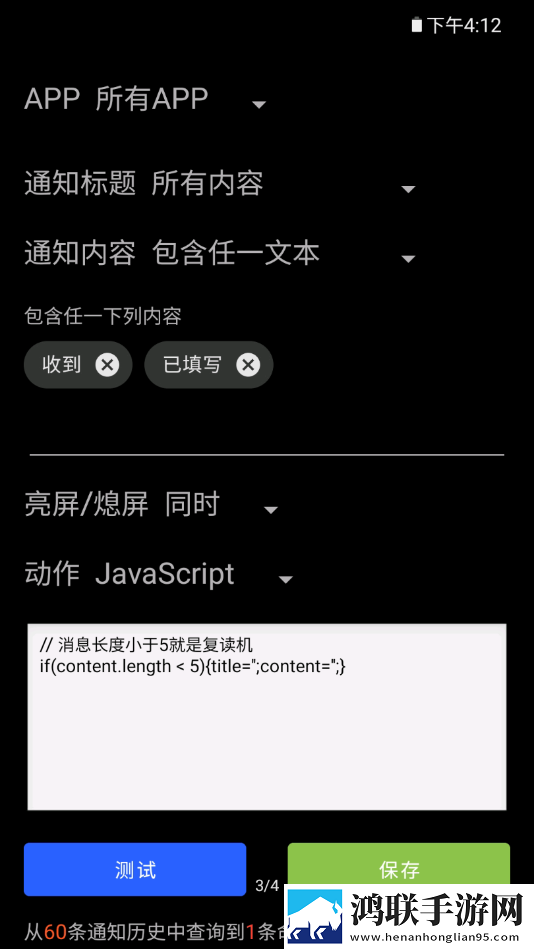 读出通知app破解版