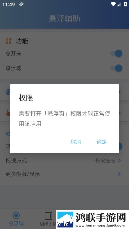 悬浮辅助车机版安卓版下载-悬浮辅助车机版破解版获取v2.3.1