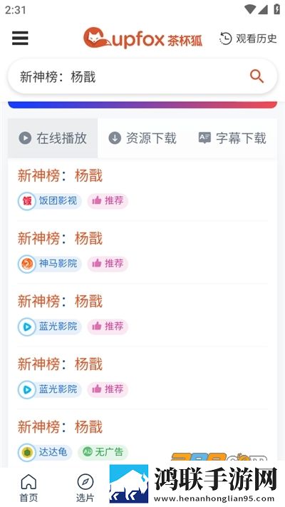 茶杯狐app安卓版免费下载-茶杯狐免会员版下载安装v1.0.3最新版本