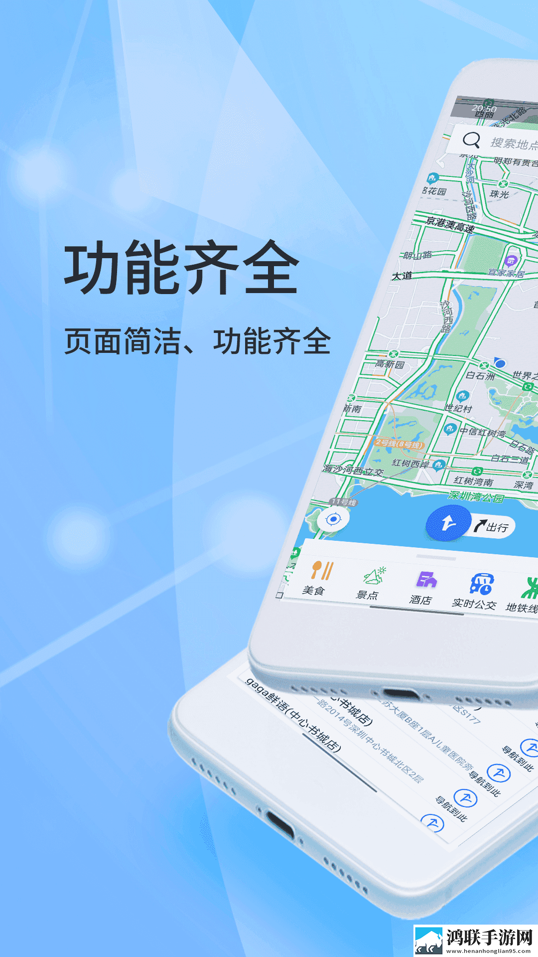 北斗卫星地图导航安卓版-北斗卫星地图导航破解版