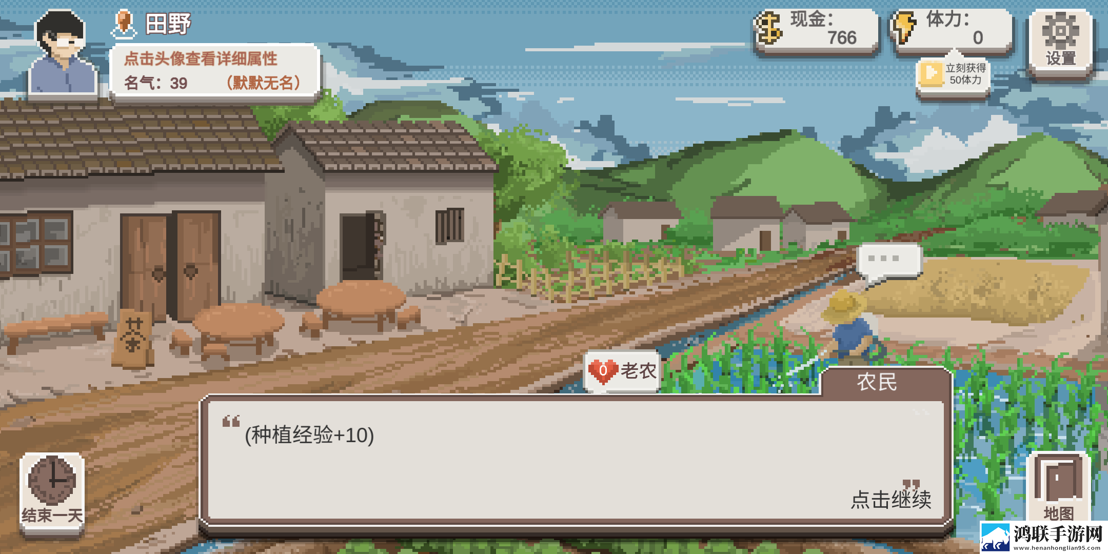 乡村老师手游