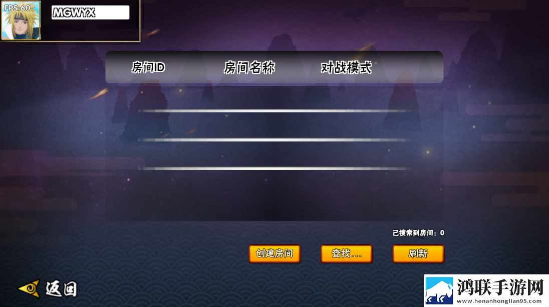 BNO跨界对决可联机