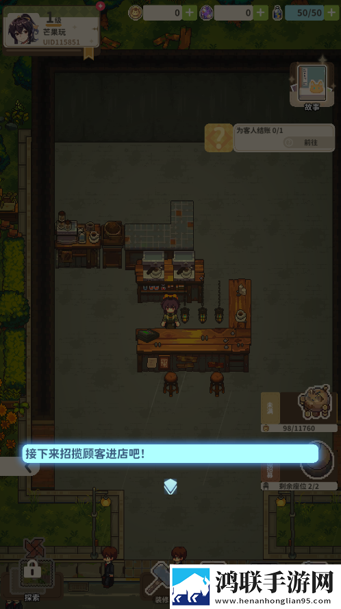 非日常邂逅故事