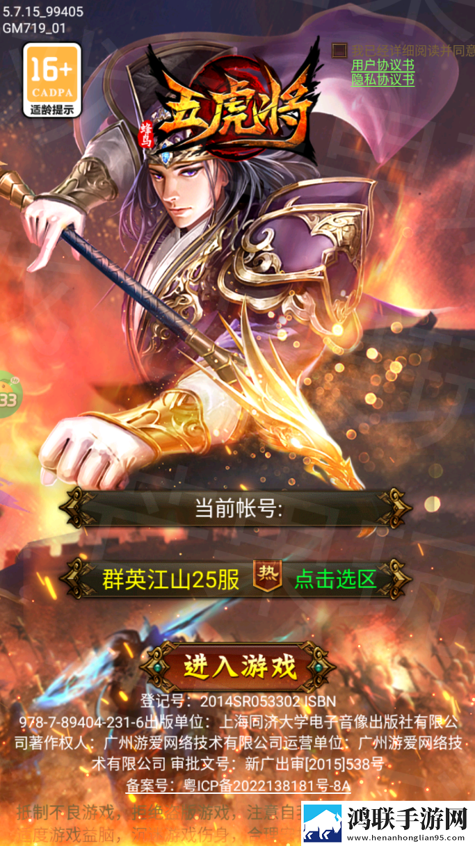 蜂鸟五虎将0.1折