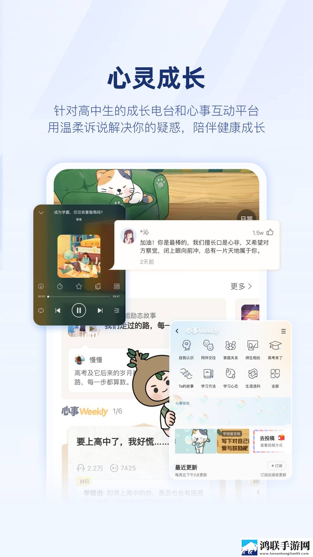 升学e网通高中课程安卓版下载-升学e网通高中课程破解版获取！