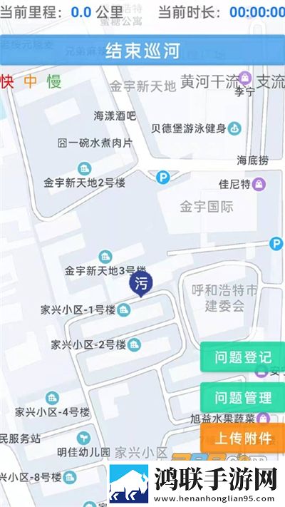 内蒙古河长app安卓版下载-内蒙古河长通免会员版v1.2.5官方版